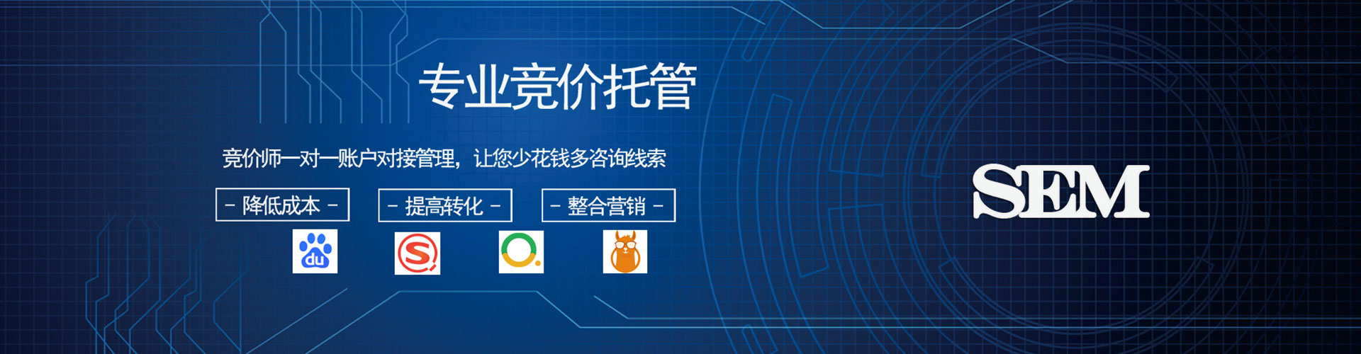 谢通门sem服务